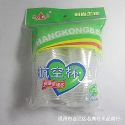 福州市臺江區(qū)名典日用品商行 - 優(yōu)質(zhì)塑料杯產(chǎn)品批發(fā)清單