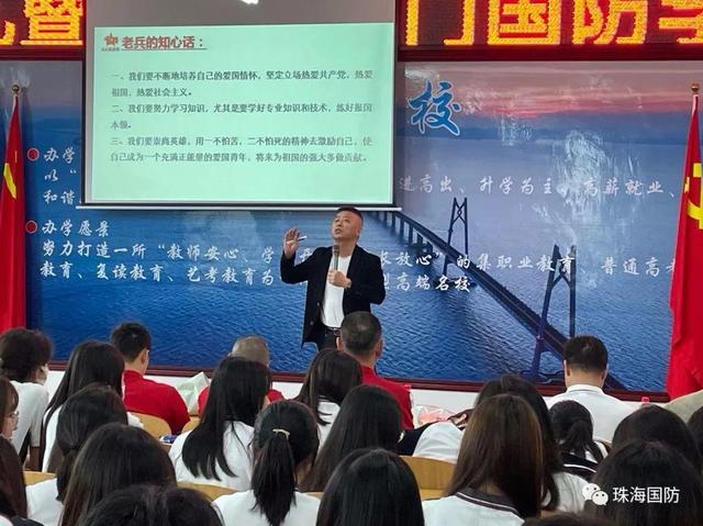 "16日,珠海市國防教育促進(jìn)會(huì)斗門國防學(xué)堂在珠海市斗門區(qū)新盈中等職業(yè)