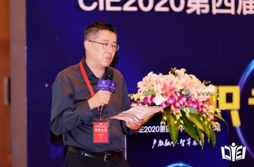 現場 融合聚智 創新發展 cie2020第四屆中國it教育論壇在珠海召開