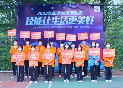 加入珠海市創沃中等職業學校大家庭,這些美好你值得擁有