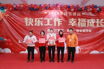 新時代. 新職教. 新征程 | 珠海一職實驗學(xué)校年終大會&晚會大放送!