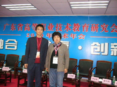 廣東省高等職業技術教育研究會2010年學術年會在珠海召開