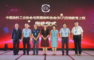 中國(guó)涂料工業(yè)協(xié)會(huì)與英國(guó)涂料協(xié)會(huì)BCF在線教育平臺(tái)在珠海上線，助力職業(yè)教育創(chuàng)新發(fā)展