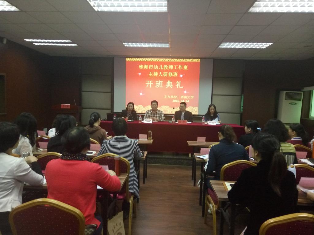 從西南到華東 珠海職業(yè)教育賦能學(xué)前教育事業(yè)的探索與展望